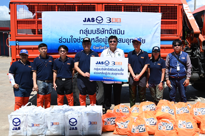 </p>JAS และ 3BB ร่วมกับ Mono Group จัดกิจกรรม “ช่วยเหลือผู้ประสบอุทกภัย จังหวัดชัยภูมิ” ลงพื้นที่ชุมชนกุดแคน-หัวถนน อำเภอเมืองชัยภูมิ แจกจ่ายถุงยังชีพ</p>