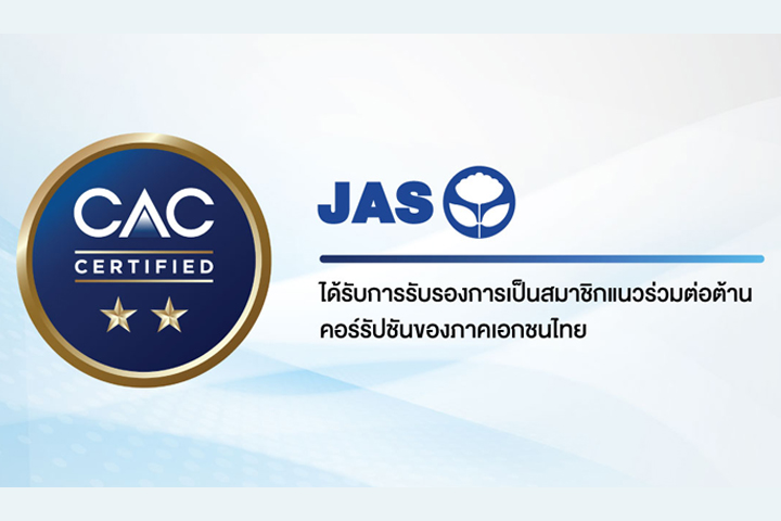 <p>JAS ผ่านการรับรองการเป็นสมาชิก CAC จากแนวร่วมต่อต้านคอร์รัปชันของภาคเอกชนไทย (Thai Private Sector Collection Action Against Corruption: CAC) </p>