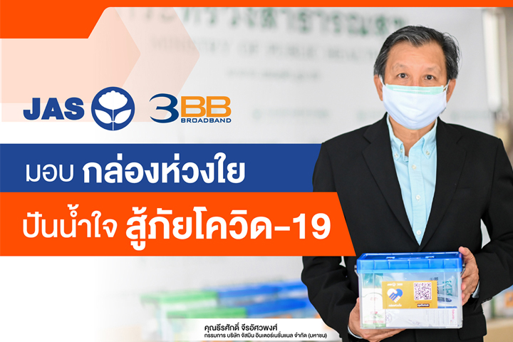 <p>ปัจจุบันมีจำนวนผู้ป่วยโควิด-19 ส่วนหนึ่งที่ต้องกักตัวอยู่ในที่พักเพื่อรอเข้ารับการรักษาตามระบบการแยกกักแบบกักตัวที่บ้านหรือ Home Isolation (HI)</p>