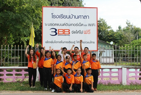 <p>3BB จังหวัดพะเยาได้จัดกิจกรรมส่งมอบอินเทอร์เน็ตโรงเรียนให้กับโรงเรียนบ้านศาลา&nbsp;หมู่ที่ 4 บ้านหนองบึง</p>