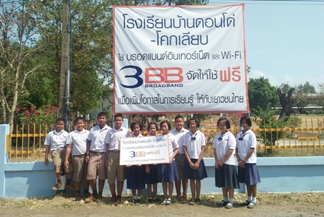 <p>3BB จังหวัดอุบลราชธานี ได้ส่งมอบอินเทอร์เน็ตโรงเรียนในโครงการ &ldquo;บรอดแบนด์อินเทอร์เน็ต เพื่อการศึกษาฟรี"</p>