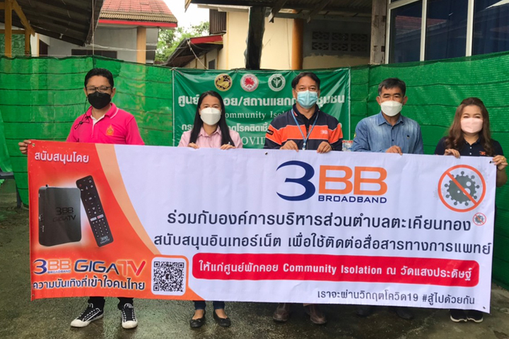 3BB สุราษฎร์ธานี ส่งมอบอินเทอร์เน็ตความเร็วสูงและน้ำดื่ม ให้กับศูนย์ Community Isolation วัดแสงประดิษฐ์