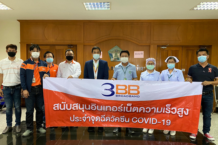 3BB พระนครศรีอยุธยา มอบอินเทอร์เน็ตความเร็วสูงให้กับ รพ.ท่าเรือ และ รพ.ภาชี