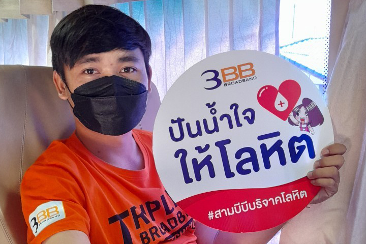 3BB มหาสารคาม นำทีมพนักงาน ร่วมบริจาคโลหิต ณ สำนักงาน 3BB จังหวัดมหาสารคาม