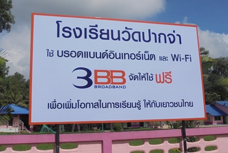 <p>3BB จังหวัดสงขลา ได้ส่งมอบอินเทอร์เน็ตโรงเรียนในโครงการ &ldquo;บรอดแบนด์อินเทอร์เน็ต เพื่อการศึกษาฟรี"</p>