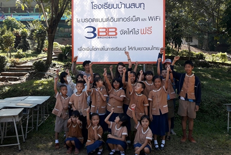 <p>3BB พะเยาได้จัดกิจกรรมส่งมอบอินเทอร์เน็ตโรงเรียนโครงการ "บรอดแบนด์อินเทอร์เน็ต เพื่อการศึกษาฟรี"</p>