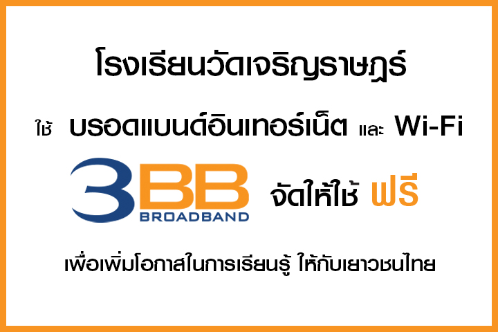 <p>บริษัท ทริปเปิลที บรอดแบนด์ จำกัด (มหาชน) จังหวัดสงขลา โดยคุณก่อรัฐ วงศ์สว่างศิริ</p>