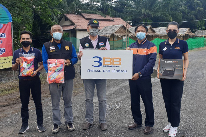 3BB สุราษฎร์ธานี มอบอินเทอร์เน็ตความเร็วสูงและเสื้อผ้า ให้กับ Local Quarantine ณ สนามกีฬากลางตำบลพลายวาส