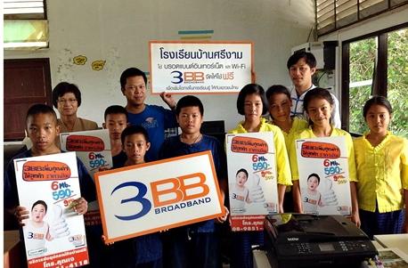 <p>3BB เชียงใหม่ นำโดยคุณพงศา นวมครุฑ Cluster Cmi และทีมงานเป็นตัวแทนมอบอินเทอร์เน็ตความเร็วสูง</p>