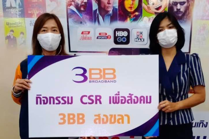 3BB จังหวัดสงขลา ส่งมอบน้ำดื่ม สนับสนุนการจัดกิจกรรมวันแรงงานแห่งชาติ ประจำปี 2565