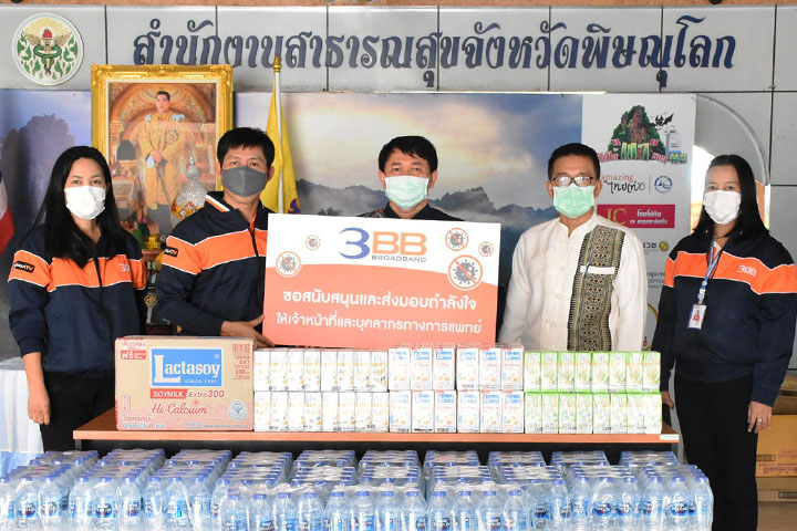 3BB พิษณุโลก มอบน้ำดื่มและเครื่องดื่มบำรุงร่างกาย  เพื่อสนับสนุนการปฎิบัติหน้าที่ของบุคลากรทางการแพทย์