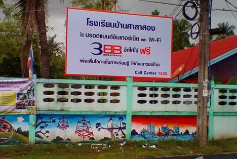 <p>3BB จังหวัดปัตตานี ได้ส่งมอบอินเทอร์เน็ตโรงเรียนในโครงการ &ldquo;บรอดแบนด์อินเทอร์เน็ต เพื่อการศึกษาฟรี"</p>