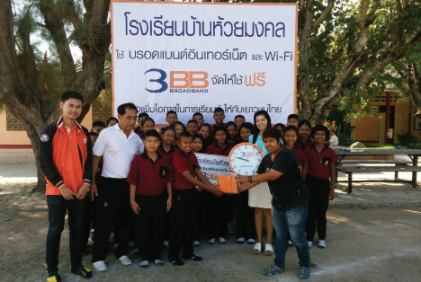 <p>3BB จังหวัดประจวบคีรีขันธ์&nbsp;ส่งมอบอินเทอร์เน็ตความเร็วสูง และ WiFi ในโครงการ บรอดแบนด์อินเทอร์เน็ต&nbsp;</p>