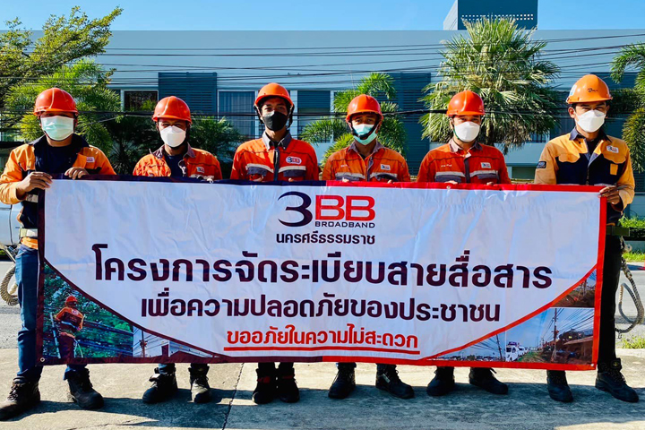 3BB นครศรีธรรมราช  จัดกิจกรรม 3BB SAFETY DAY จัดระเบียบสายสื่อสารโทรคมนาคมบนเสาไฟฟ้า