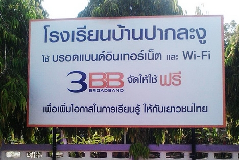 <p>3BB จังหวัดสตูล ได้ส่งมอบอินเทอร์เน็ตโรงเรียนในโครงการ &ldquo;บรอดแบนด์อินเทอร์เน็ต เพื่อการศึกษาฟรี"</p>