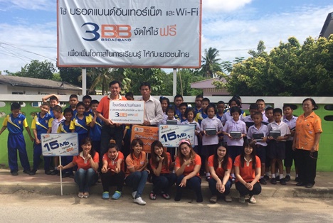 <p>3BB นครปฐมได้จัดกิจกรรม 3BB CSR to School "Broadband Internet เพื่อการศึกษาฟรี"</p>