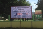 <p>3BB จังหวัดกำแพงเพชร ได้ส่งมอบอินเทอร์เน็ตโรงเรียนในโครงการ &ldquo;บรอดแบนด์อินเทอร์เน็ต เพื่อการศึกษาฟรี"</p>