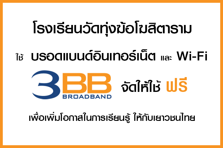 <p>บริษัท ทริปเปิลที บรอดแบนด์ จำกัด ( มหาชน ) จังหวัดสงขลา โดยคุณจิรภัทร ปล้องแก้ว ผู้จัดการศูนย์บริการ</p>