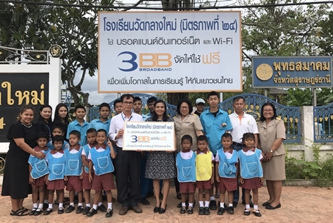 <p>3BB สุราษฎร์ธานีได้จัดกิจกรรม 3BB CSR to School&nbsp;โครงการ &ldquo;บรอดแบนด์อินเทอร์เน็ต เพื่อการศึกษาฟรี"</p>