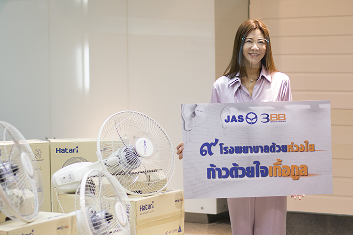 JAS และ 3BB เดินหน้าช่วยเหลือสังคมไทย สนับสนุนอุปกรณ์ทางการแพทย์  และสิ่งอำนวยความสะดวกให้แก่โรงพยาบาล