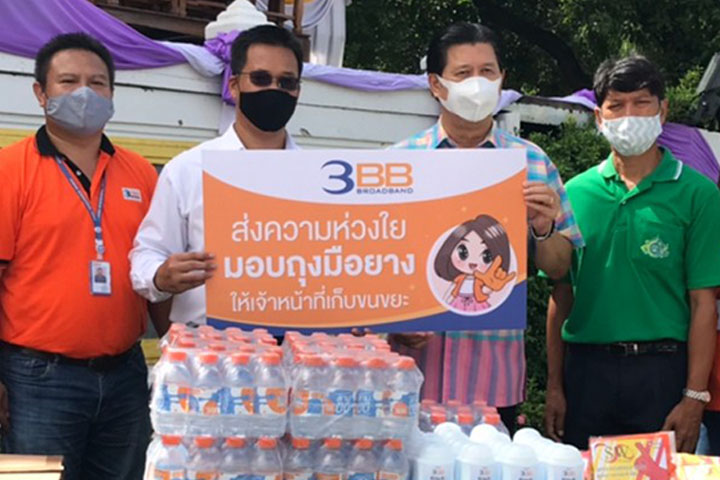 3BB  ฉะเชิงเทรา มอบอุปกรณ์ป้องการติดเชื้อโครงการ 3BB ปันน้ำใจ  เราคนไทย ไม่ทิ้งกัน