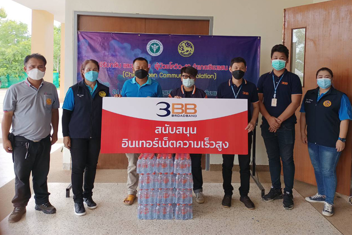 3BB จังหวัดเชียงราย สนับสนุนอินเทอร์เน็ตให้กับศูนย์ปฏิบัติการควบคุมโรคอำเภอเชียงแสน