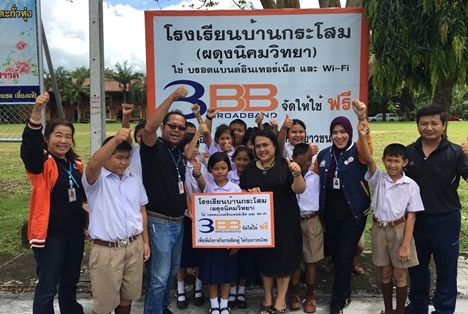 <p>3BB พังงา ได้จัดกิจกรรม 3BB CSR to School&nbsp;โครงการ &ldquo;บรอดแบนด์อินเทอร์เน็ต เพื่อการศึกษาฟรี"</p>