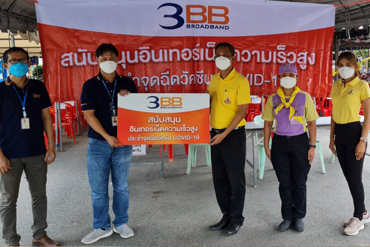 3BB สระบุรี ส่งมอบบรอดแบรนด์อินเทอร์เน็ตให้กับศูนย์ฉีดวัคซีน ที่ว่าการอำเภอแก่งคอย จังหวัดสระบุรี