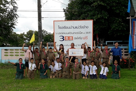 <p>3BB จังหวัดพะเยา จัดกิจกรรมส่งมอบอินเทอร์เน็ตโรงเรียนให้กับโรงเรียนบ้านแม่วังช้าง อ.จุน จังหวัดพะเยา</p>