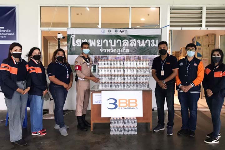 3BB ภูเก็ต สนับสนุนน้ำดื่มให้กับโรงพยาบาลสนามจังหวัดภูเก็ต ม.สงขลานครินทร์ วิทยาเขตภูเก็ต