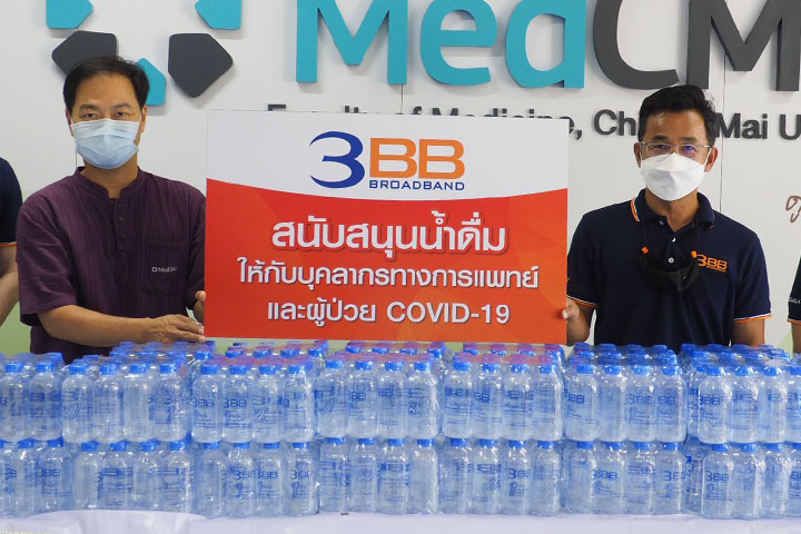 3BB เชียงใหม่ ส่งมอบอินเทอร์เน็ตพร้อมน้ำดื่มให้กับบุคลากรทางการแพทย์ รพ.มหาราชเชียงใหม่