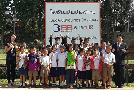 <p>3BB พะเยาได้จัดกิจกรรมส่งมอบอินเทอร์เน็ตโรงเรียนโครงการ "บรอดแบนด์อินเทอร์เน็ต เพื่อการศึกษาฟรี"</p>