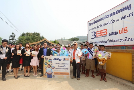 <p>3BB จังหวัดเชียงใหม่ ส่งมอบอินเทอร์เน็ตโรงเรียนในโครงการ &ldquo;บรอดแบนด์อินเทอร์เน็ต เพื่อการศึกษาฟรี"</p>