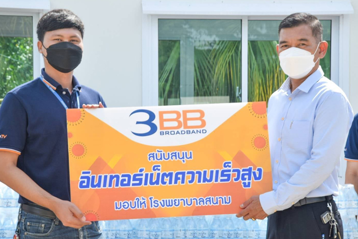 3BB พิจิตร ส่งมอบบรอดแบนด์อินเทอร์เน็ตให้กับโรงพยาบาลสนาม อุทยานบัว บึงสีไฟ อำเภอเมือง จังหวัดพิจิตร