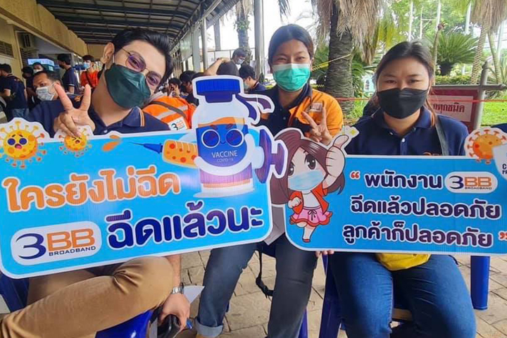 3BB จังหวัดปราจีนบุรี นำทีมพนักงานเข้ารับการฉีดวัคซีน ซิโนฟาร์ม เข็มที่ 2 ณ โรงพยาบาลเจ้าพระยาอภัยภูเบศร