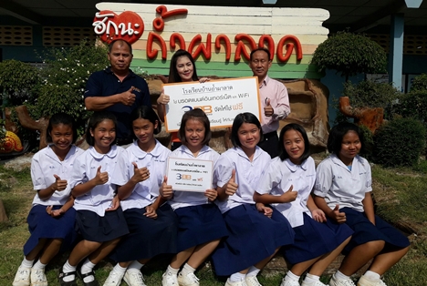 <p>3BB จัดกิจกรรม CSR ให้กับ โรงเรียนบ้านถ้ำผาลาด อ.เชียงคำ เพื่อเพิ่มโอกาสในการเรียนรู้ และสร้างอนาคต</p>