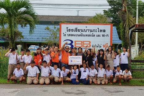 <p>3BB พังงา ได้จัดกิจกรรม 3BB CSR to School&nbsp;โครงการ &ldquo;บรอดแบนด์อินเทอร์เน็ต เพื่อการศึกษาฟรี"</p>