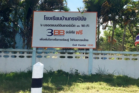 <p>3BB จังหวัดยะลา ส่งมอบอินเทอร์เน็ตความเร็วสูง และ WiFi ในโครงการ &ldquo;บรอดแบนด์อินเทอร์เน็ต เพื่อการศึกษาฟรี&rdquo;</p>