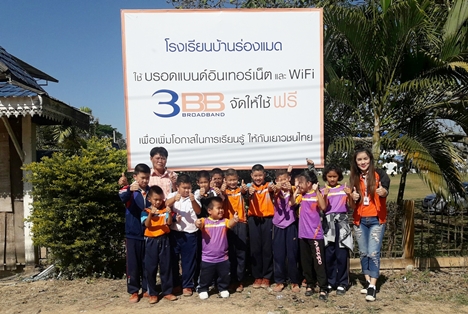 <p>3BB จัดกิจกรรม CSR ให้กับ โรงเรียนบ้านร่องแมด จังหวัดพะเยา เพื่อเพิ่มโอกาสในการเรียนรู้ และสร้างอนาคต</p>