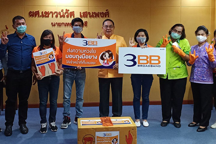 3BB นครศรีธรรมราช มอบถุงมือยาง ให้กับ เทศบาลนครนครศรีธรรมราช