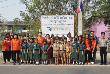 <p>ภาคตะวันตก จ.สมุทรสงคราม โดย คุณชาญชัย จินดามณีเรือง ผู้จัดการเขตสมุทรสาคร ส่งมอบ internet โรงเรียน</p>