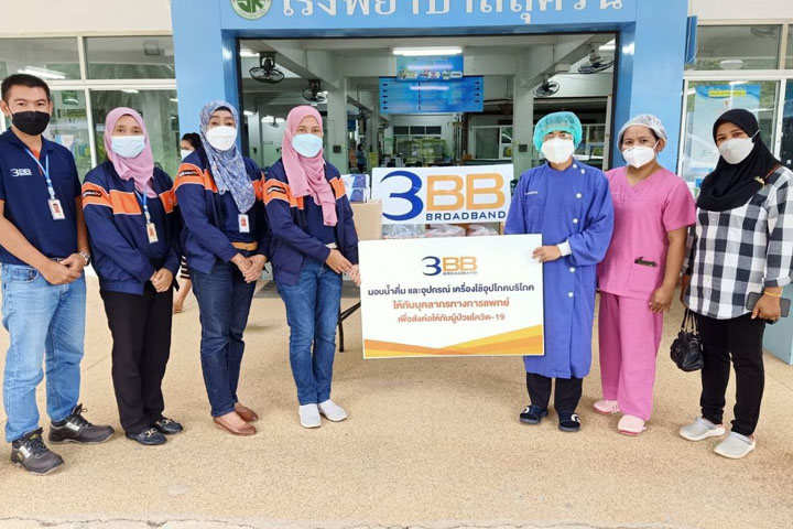 3BB นราธิวาส มอบน้ำดื่ม หน้ากากอนามัย ผลิตภัณฑ์เครื่องดื่มสำเร็จรูป ส่งให้กับบุคลากรทางการแพทย์ รพ.สุคิริน