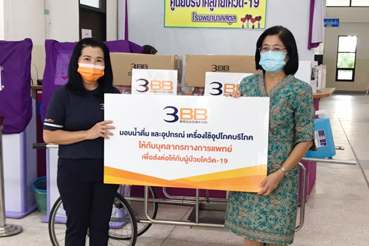 3BB จังหวัดสตูล มอบเจลแอลกอฮอล์ หน้ากากอนามัย และน้ำดื่ม ให้กับโรงพยาบาลสตูล  จังหวัดสตูล