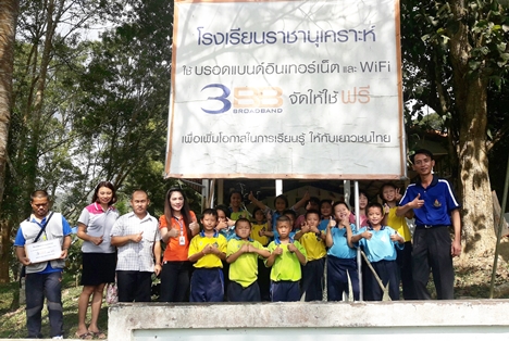 <p>3BB จัดกิจกรรม CSR ให้กับ โรงเรียนราชานุเคราะห์ อ.ปง จังหวัดพะเยา เพื่อเพิ่มโอกาสในการเรียนรู้</p>