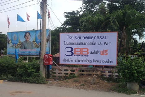 <p>3BB&nbsp;จังหวัดพระนครศรีอยุธยา ส่งมอบอินเทอร์เน็ตในโครงการ&nbsp;&ldquo;บรอดแบนด์อินเทอร์เน็ต เพื่อการศึกษาฟรี"</p>