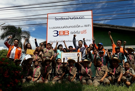 <p>3BB พะเยาได้จัดกิจกรรมส่งมอบอินเทอร์เน็ตโรงเรียนโครงการ "บรอดแบนด์อินเทอร์เน็ต เพื่อการศึกษาฟรี"</p>