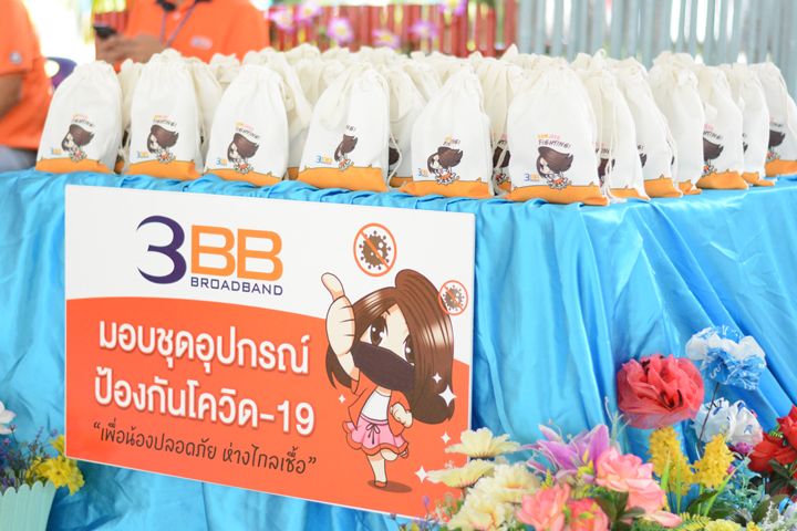 3BB นครศรีธรรมราช จัดกิจกรรมโครงการ เพื่อน้องปลอดภัย ห่างไกลเชื้อ ให้โรงเรียนวัดท่าเสริม จ.นครศรีธรรมราช