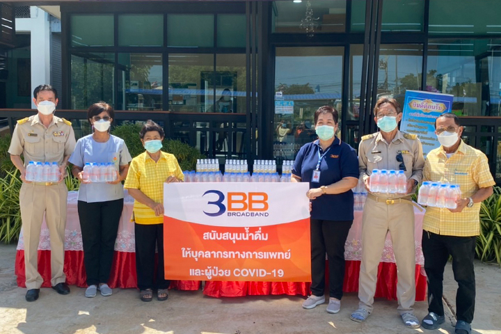 3BB สุพรรณบุรี สนับสนุนอินเทอร์เน็ตความเร็วสูง พร้อมน้ำดื่มและแอลกอฮอล์ให้กับ ศูนย์พักคอย