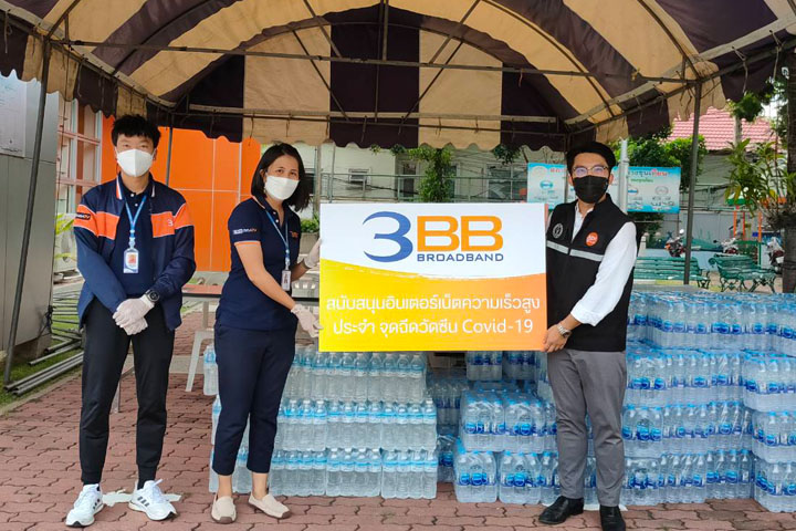 3BB กรุงเทพมหานคร (เขตธนบุรี) สนับสนุนอินเทอร์เน็ต และส่งมอบน้ำดื่มให้กับศูนย์พักคอย เขตบางขุนเทียน