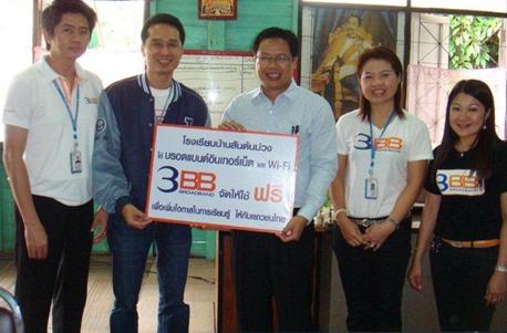 <p>3BB&nbsp;จังหวัดพะเยา &nbsp;ส่งมอบอินเทอร์เน็ตในโครงการ&nbsp;&ldquo;บรอดแบนด์อินเทอร์เน็ต เพื่อการศึกษาฟรี"&nbsp;</p>